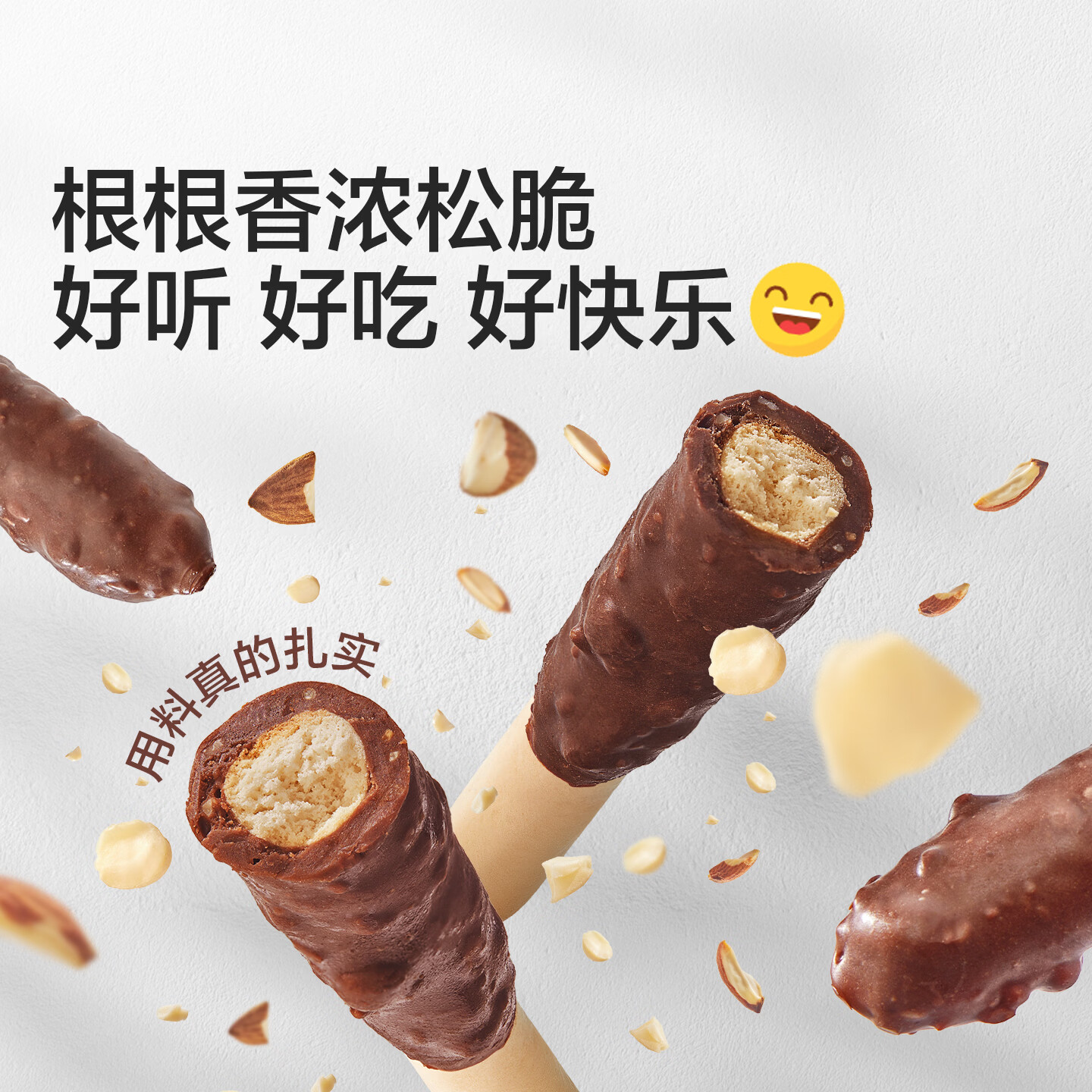 宝宝馋了 饼干儿童零食核桃饼干高钙牛奶手指棒享36个月1岁以上宝婴儿食谱 巧脆筒108g+巧克力棒63g