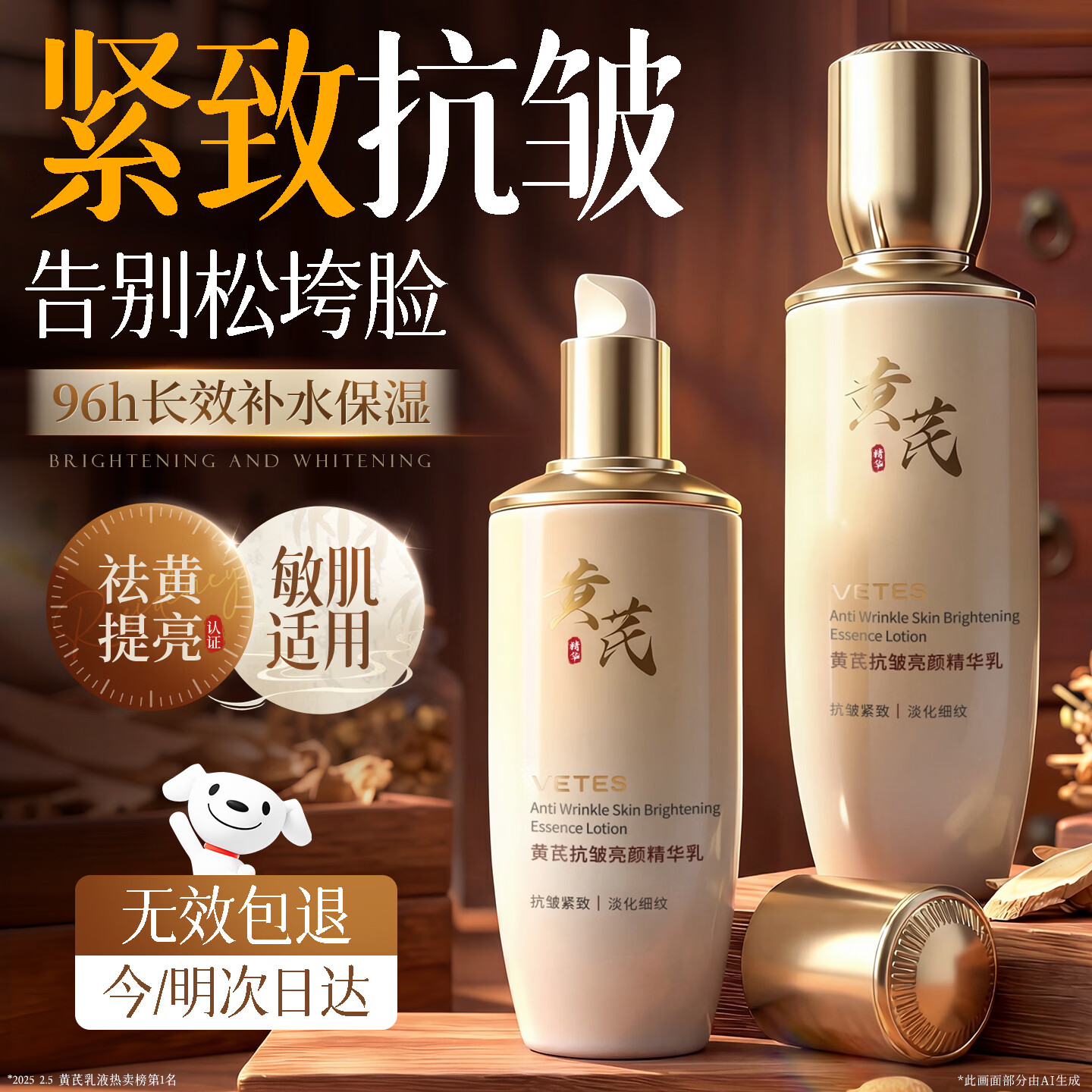 维特丝黄芪水乳液补水保湿去黄提亮舒缓抗皱紧致抗衰老祛斑男女士护肤品