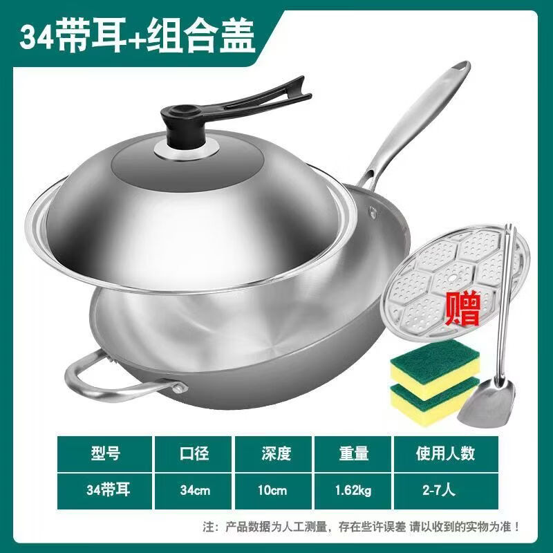 层不不锈钢炒锅加厚平底无涂层不粘锅家用防锈炒菜锅电磁炉通用 带耳款＋锅盖 34cm 不锈钢锅 圆底款