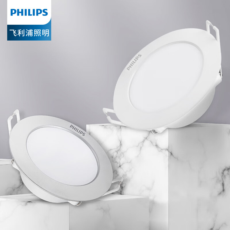 飞利浦（PHILIPS）LED筒射灯客厅卧室过道背景墙一体化嵌入式吊顶灯天花灯孔灯洞灯 恒灵筒灯/5.5W/银色/3000k暖黄