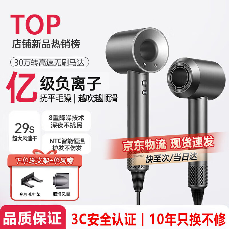 徕芬瑞悦吹风机家用静音负离子护发大功率不伤发电吹风机 高效速干吹风筒 男女专用 送吹风机架 深空灰-单风嘴【80亿水润负离子 | 高效护发】 新款 | 十年只换不修 1.7米