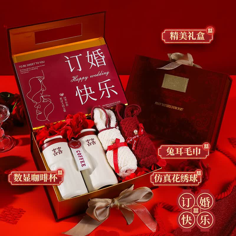 智美环球新婚伴手礼套装保温杯礼盒定制logo结婚送伴娘闺蜜结婚伴手礼实用 套餐1【新婚伴手礼奢华礼盒】