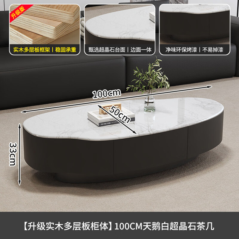 香榭瑞景意式轻奢超晶石异形芒果茶几组合家用大小户型极简创意储物茶几桌 【升级实木柜】天鹅白超晶石【100*50*33】 更多台面联系客服备注更换