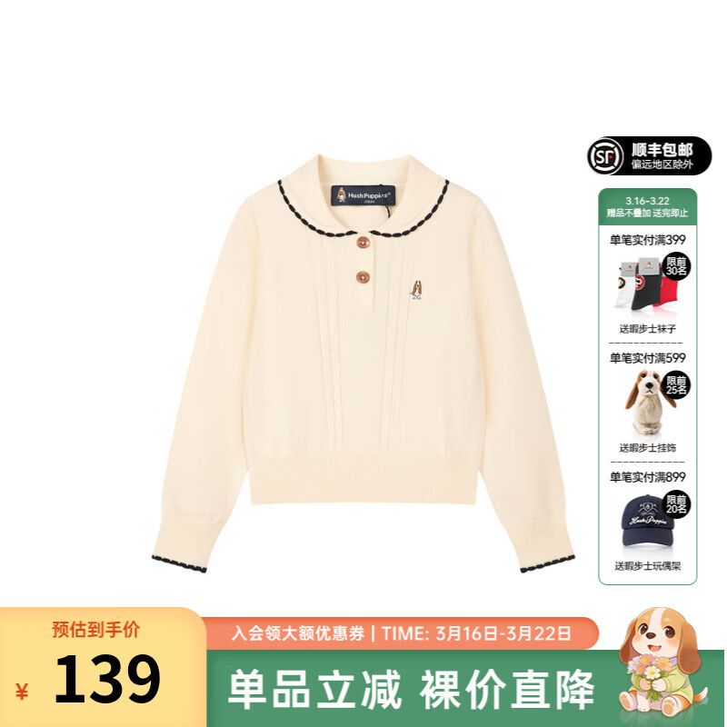 暇步士（Hush Puppies）童装儿童女大童冬季新款气质娃娃领可爱舒适套头线衣 奶油色 120 cm