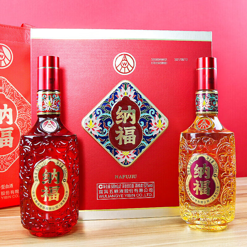 五粮浓香五粮液股份出品 纳福福运畅享礼盒装 52度浓香型白酒 500ml*2瓶 52度 500mL 2瓶