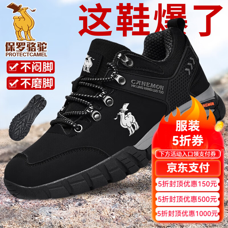 保罗骆驼户外徒步鞋子 2026春夏季休闲运动男鞋 透气防水防滑增高登 【黑色】 567 39 【标准运动鞋码】