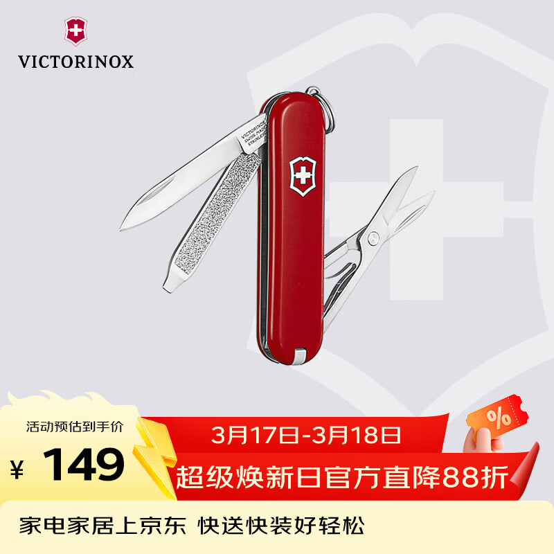 维氏瑞士军刀典范7项多功能水果刀刀折叠刀时尚红0.6223.G