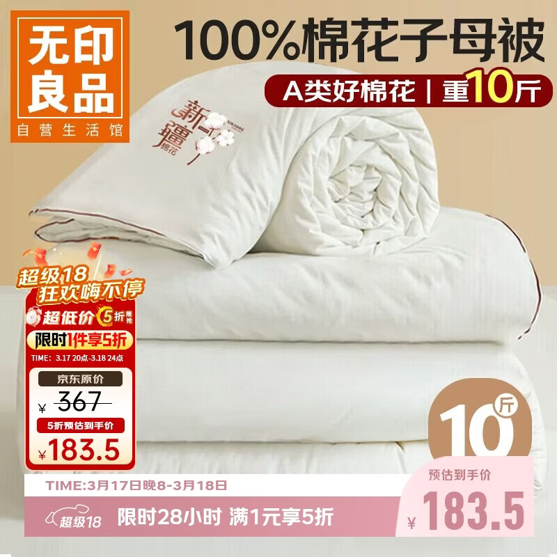 ��ӡ��ƷA��100%�½��޻����� ����һ��ĸ���ﶬ��о�ޱ� ��10��200*230cm