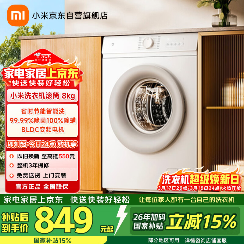 ���ڲ������׼� ���� 8kg ��Ͳϴ�»� XQG80MJ110 849.14Ԫ(������)