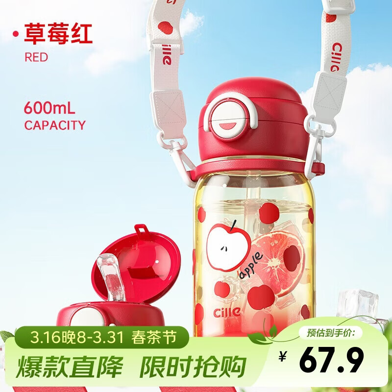 ϣ�����ϱ�ppsu���ܱ��Ӷ�ͯѧ��˫����Ů�������˶�ˮ�����ֱ�56.9Ԫ