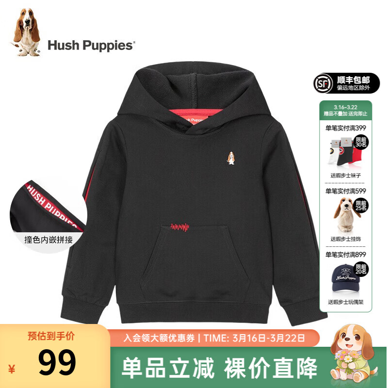 暇步士（Hush Puppies）童装儿童男女大童春季新款柔软舒适亲肤休闲百搭卫衣 钻石黑 140