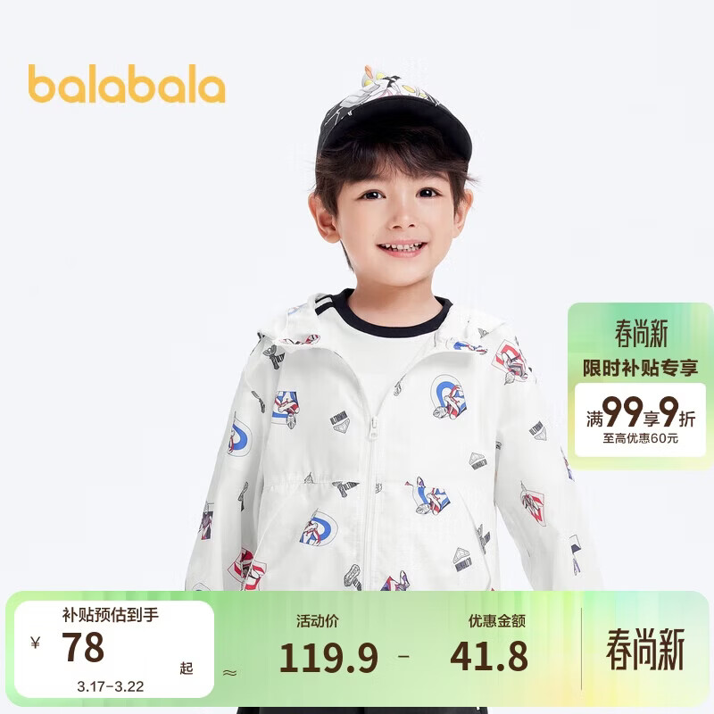 巴拉巴拉儿童外套男童上衣夏【奥特曼IP】201224105103