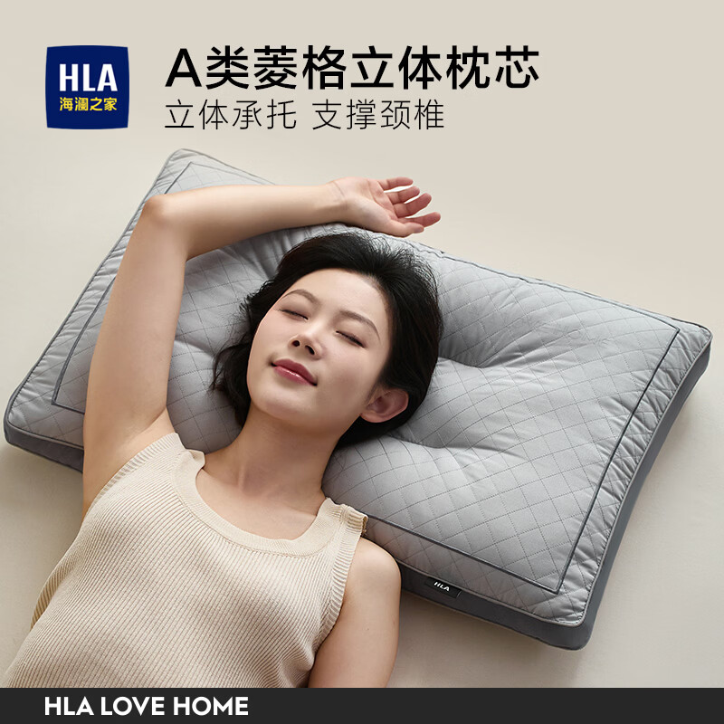 海澜之家（HLA）枕头成人一对枕芯男士专用不易塌陷不变形酒店同款乳胶枕头护颈枕 灰+灰 A类 单只 低枕 【亲肤枕面 随心安睡】