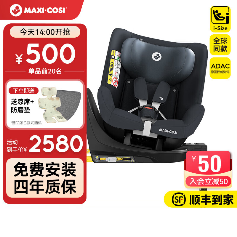 迈可适儿童汽车安全座椅maxicosi0至4岁micaeco宝宝婴儿车载可坐躺isize 【0-4岁/ADAC高分 】Mica Eco【石墨灰】