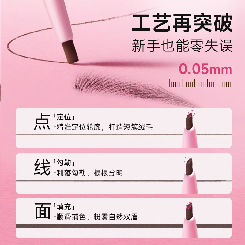 摇滚甜心 ROCK SWEET持色染眉膏自然眉笔防水防汗持久不脱色野生眉礼物送 01#自然灰棕-眉笔