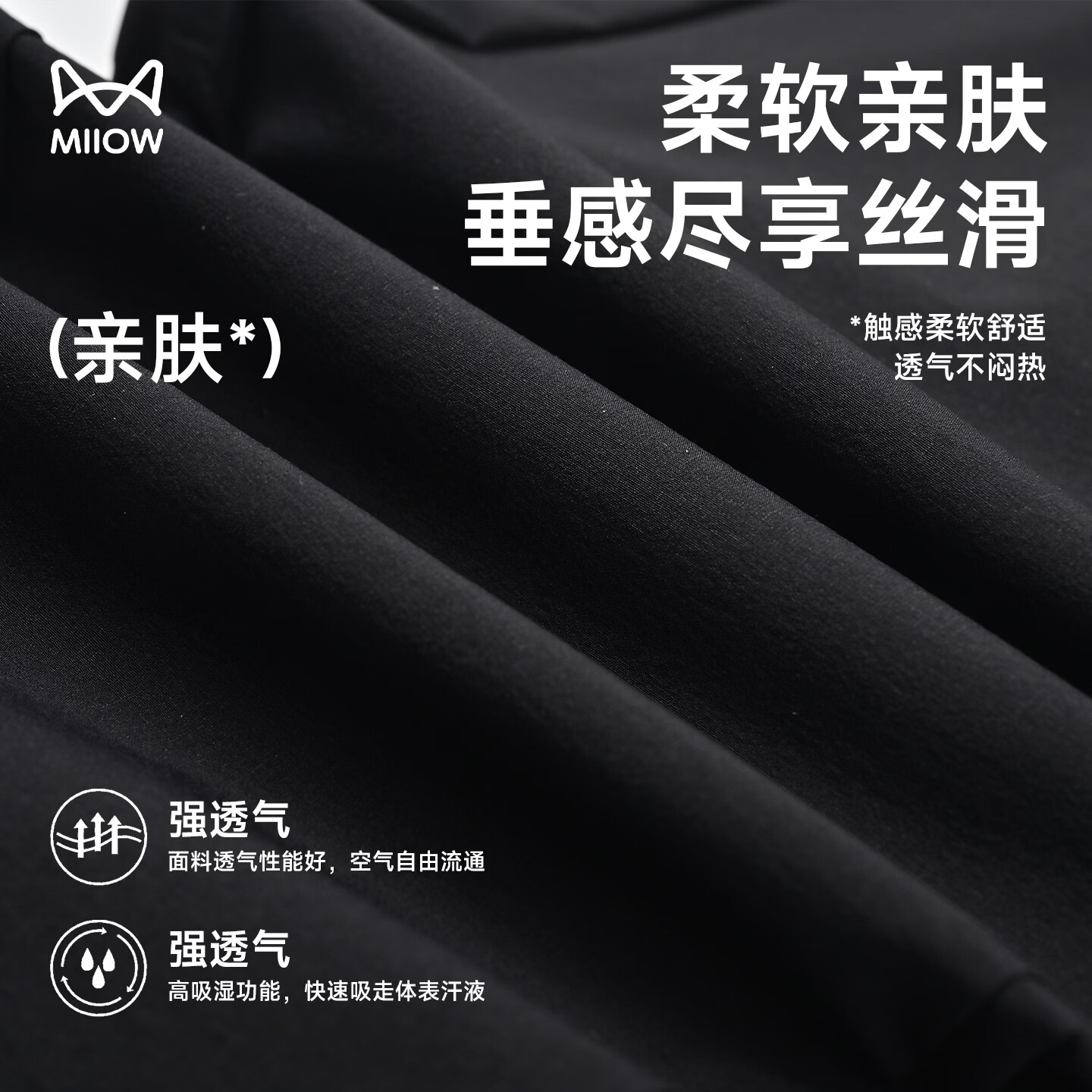 猫人（MiiOW）男裤运动裤2026年秋冬季新款宽松直筒裤子男款纯棉男士休闲裤卫裤 黑色【冰丝常规直筒-斜插口袋+后背口袋】 XL /180(140-160斤）