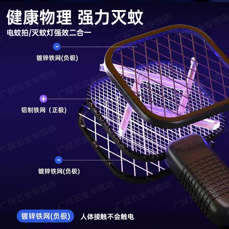 JCZS德国2026新款迷你电蚊拍二合一充电式家用强力灭蚊灯驱蚊神器 【德国品质粉色】超长续航手持可携式USB