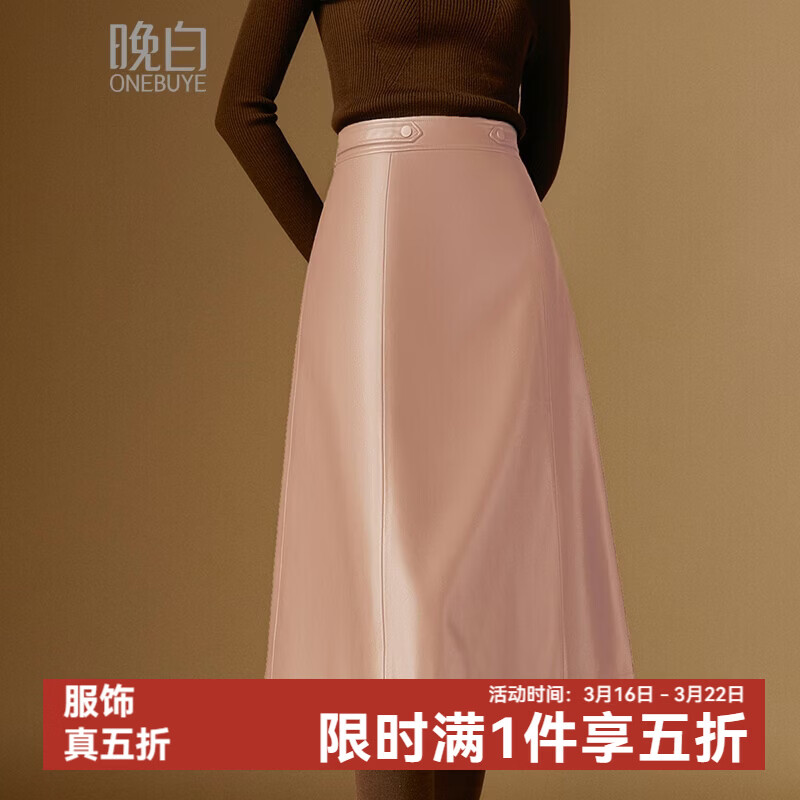 晚白【专享】2026年春款高腰半裙纯色淑女A摆裙通勤气质减龄半身裙 粉色 2XL