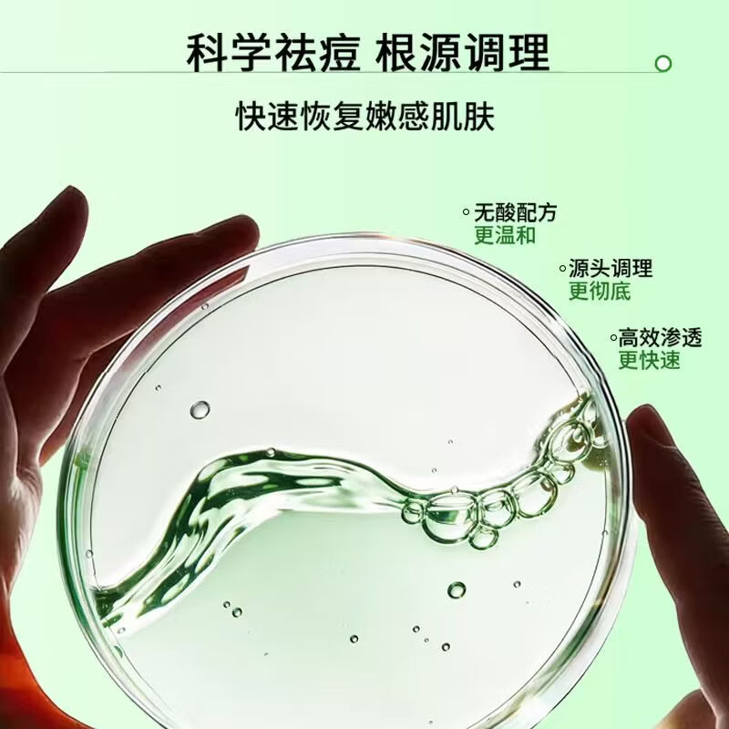 欧姆康祛痘膏专利生物碳祛痘淡化痘印痘坑修护肌肤杀菌学生男女 C 20g-试用装