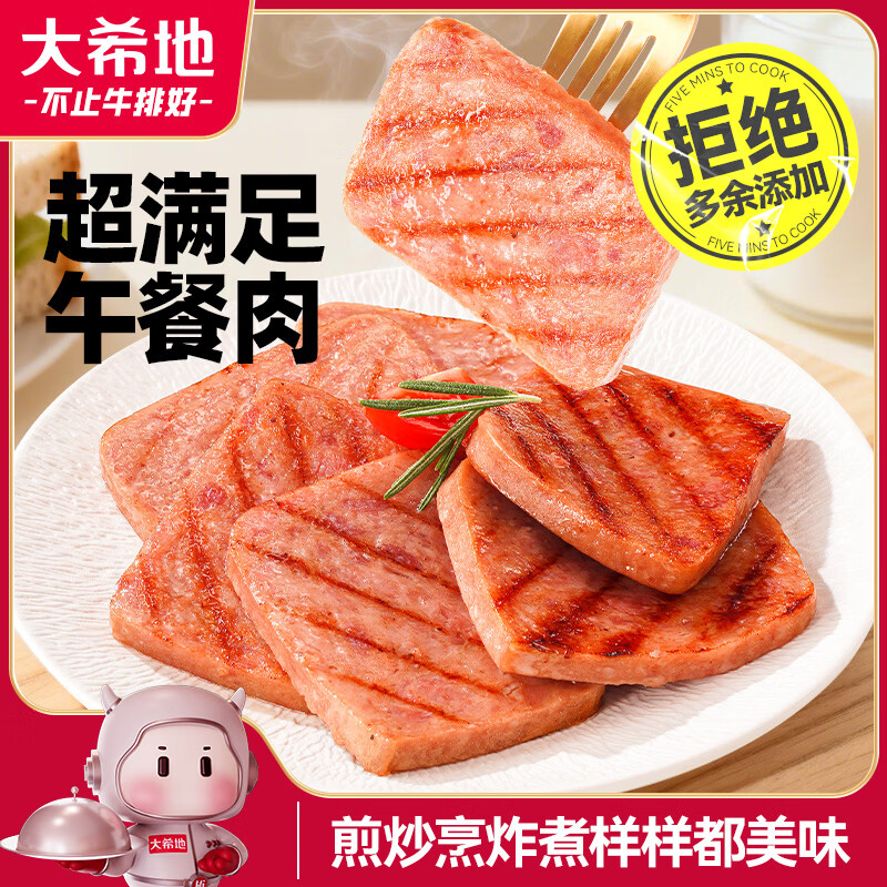 大希地午餐肉400g/8片 儿童早餐零食火腿肠烧烤火锅食材