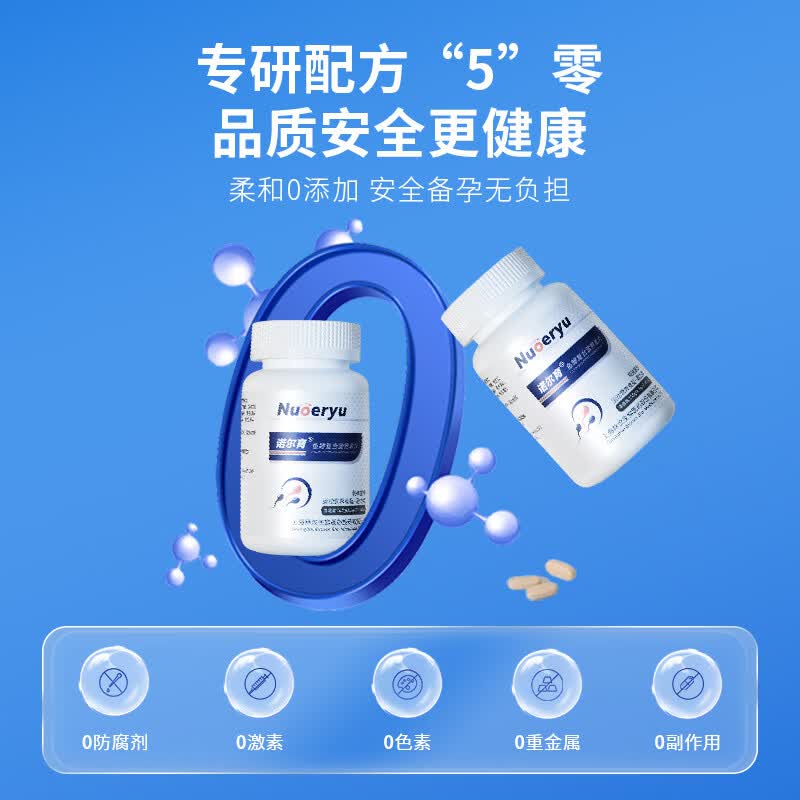 诺尔育新升级1.3g每片鱼鳔活性多肽鱼胶原蛋白营养素片 半月体验1瓶装 117g*1盒