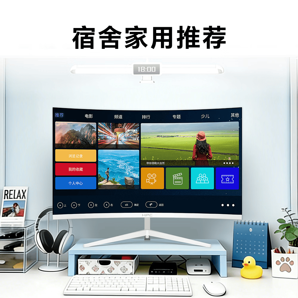 HPC曲面显示器 FHD高清 1080P 100hz 白色家用办公曲面显示屏 低蓝光护眼三面微边框可壁挂16:9屏幕 【曲面办公】27寸|100HZ|C27H51F