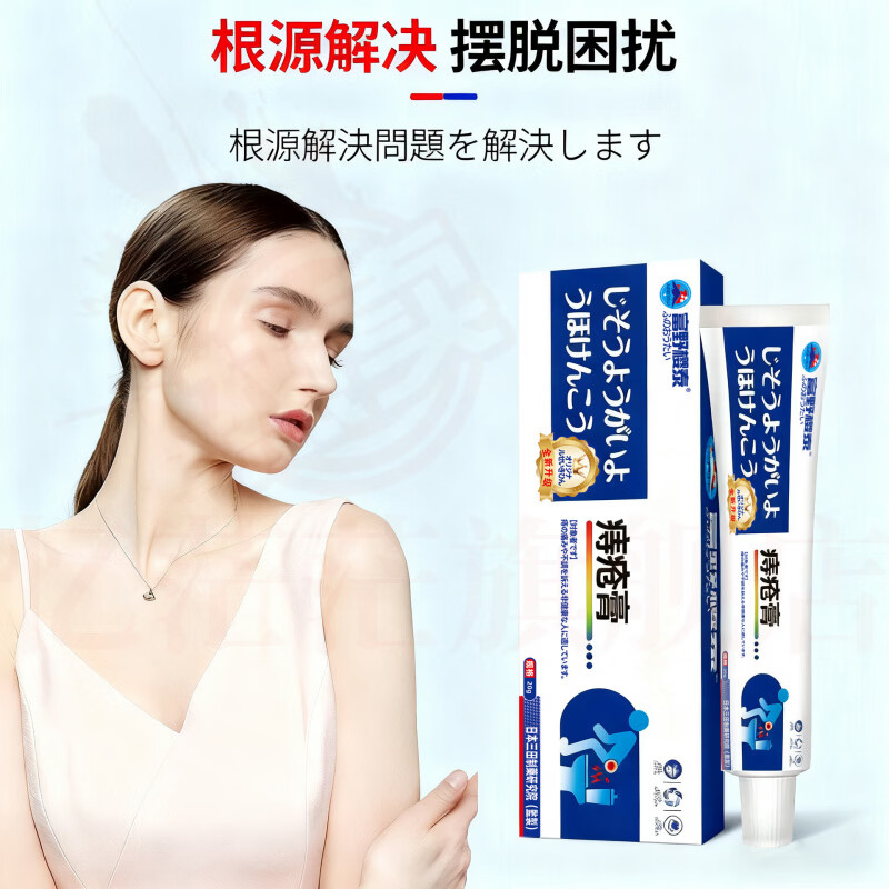 MRYU奥乐思特医用痔疮膏外用软膏肉球肛门肿胀疼痛瘙痒内外混合断 五支装 重度肛裂便血拍3发5 官方自售