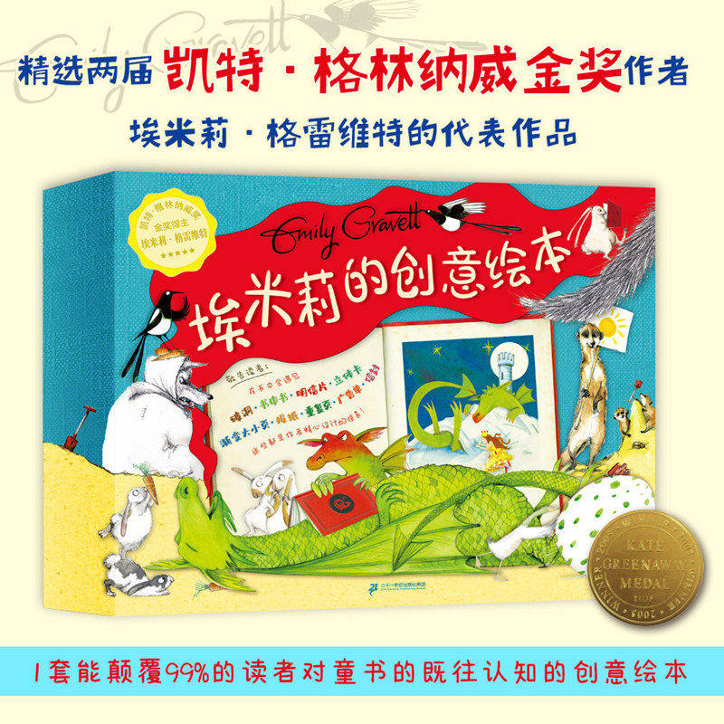 新华书店直营正版 埃米莉的创意绘本全套6册 大灰狼/再来一次/太多啦/兔子的12个大麻烦/獴哥的信/奇怪的蛋 儿童绘本