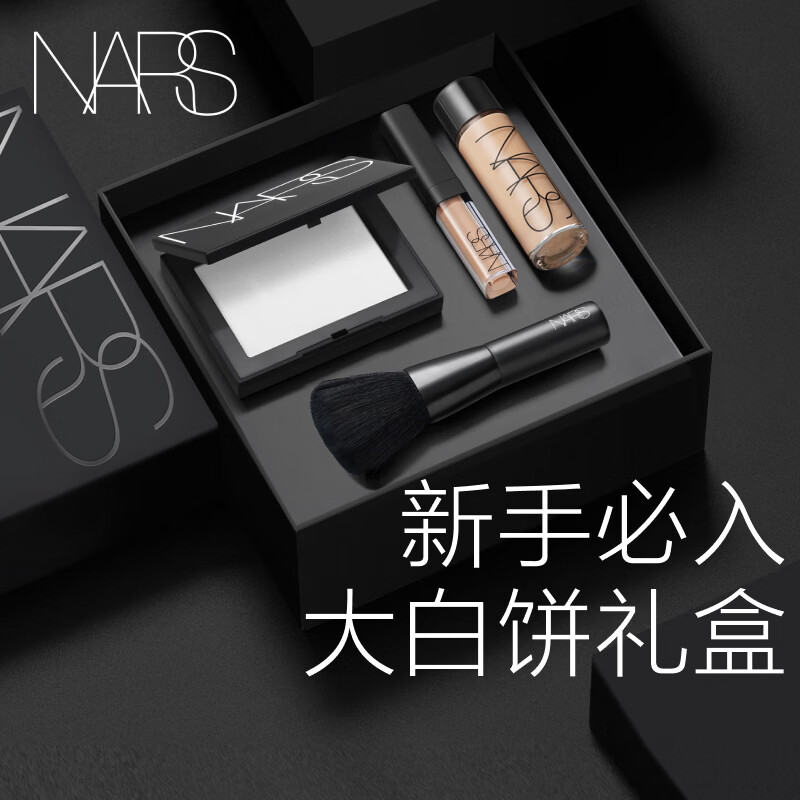 NARS【官方正品】大白饼全明星套装柔焦粉饼散粉定妆生日礼物