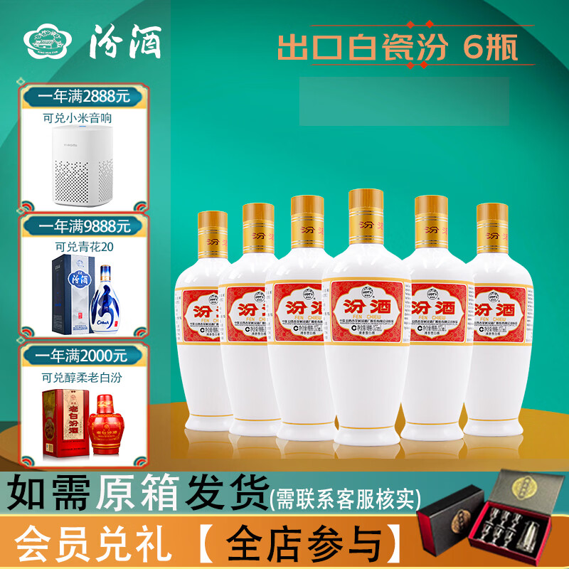 fenjiu/�ھ� ���ڰ״� 53�� ������ 6ƿ 375ml 325.99Ԫ