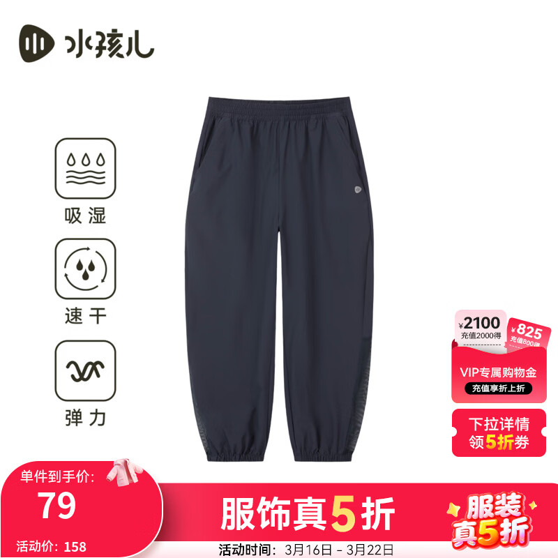 水孩儿5折车 先页面领5折补贴券 休闲精梳棉长裤 164三防摇粒绒风衣外套 - 线报酷 水孩儿5折车 先页面领5折补贴券 休闲精梳棉长裤 164三防摇粒绒风衣外套 - 线报酷