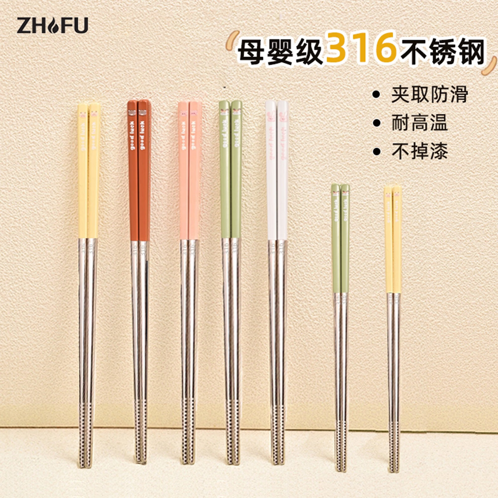 咏幻316不锈钢筷子儿童食品级筷子家用高档抗菌防霉家庭专用防滑餐具 【抗菌316 5双装】动物派对卡通筷