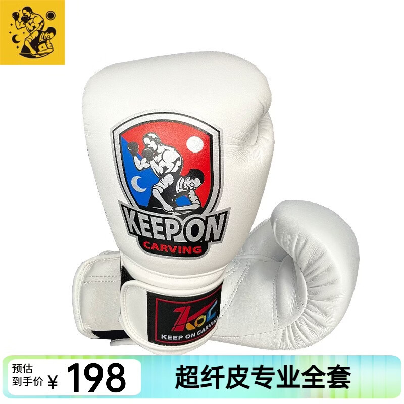 KEEP ON CARVING跨克成人拳击手套打沙袋训练泰拳散打搏击格斗拳套男女武馆用 白色成人拳套（偏小一码） 14oz 京东折扣/优惠券
