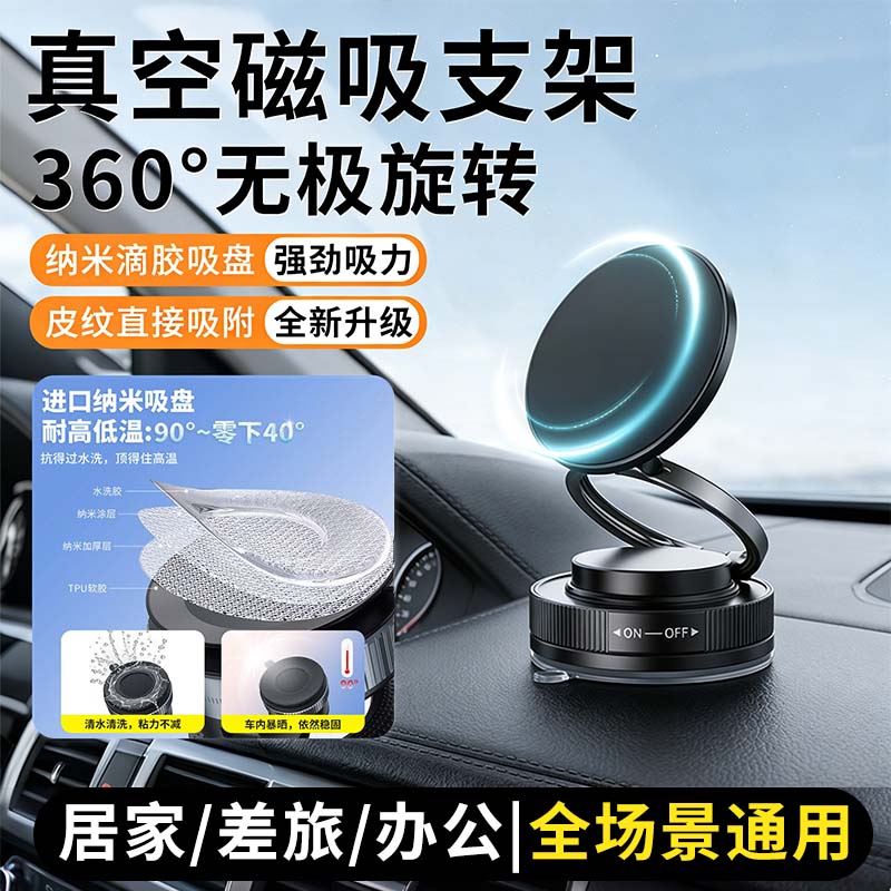 新款磁吸车载手机支架真空吸附仪表台汽车通用多功能导航支架H1 【1个装】（双层吸附加倍稳固/360°旋转手机支架）