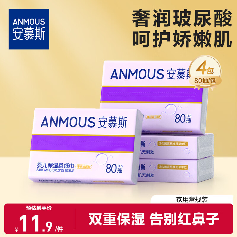 ��Ľ˹Ӥͯ��˪ֽ80��*4��������������ֽ��ֽ �����׷� ����װ 8.46Ԫ(������)