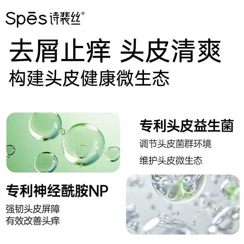 Spes诗裴丝二硫化硒洗发水持久控油蓬松去屑止痒洗发水男女适用 【第二瓶半价】二硫化硒洗发水380ml*2瓶