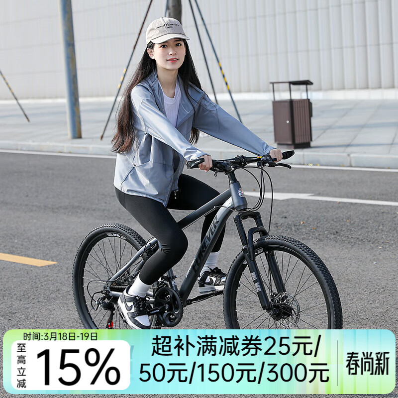 永久（FOREVER）自行车男女学生铝合金双碟刹山地车青少年成人越野竞技避震单车 24速26寸钢架-消光灰