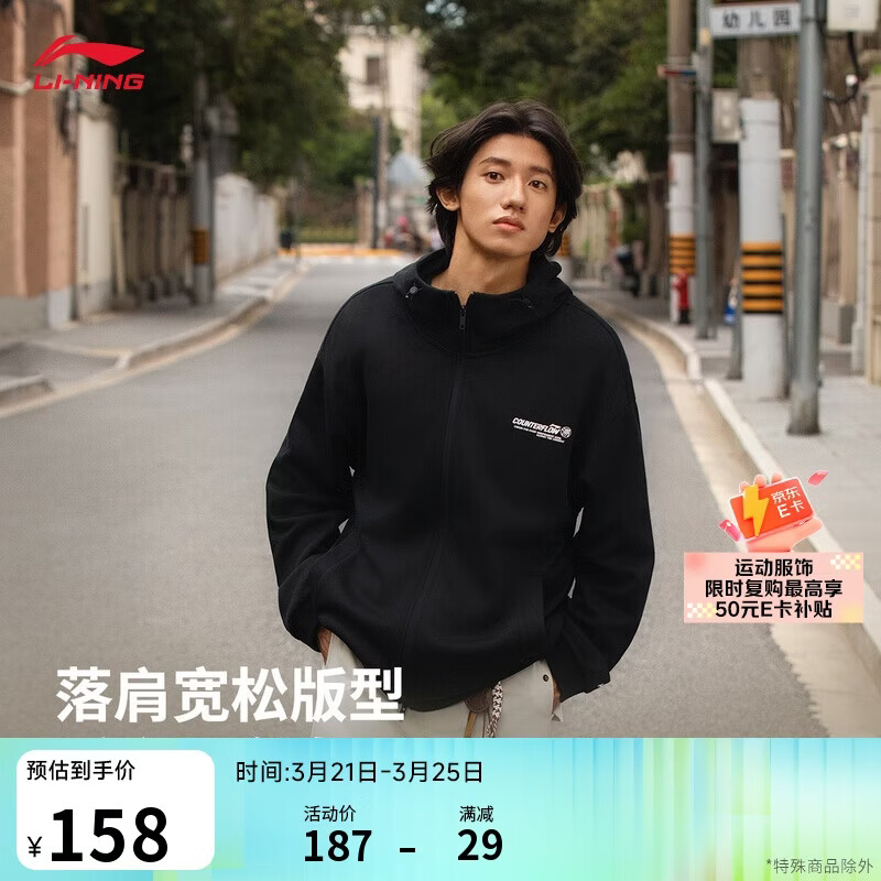 李宁抗静电开衫连帽卫衣男女同款春夏时尚百搭潮流运动上衣AWDV915