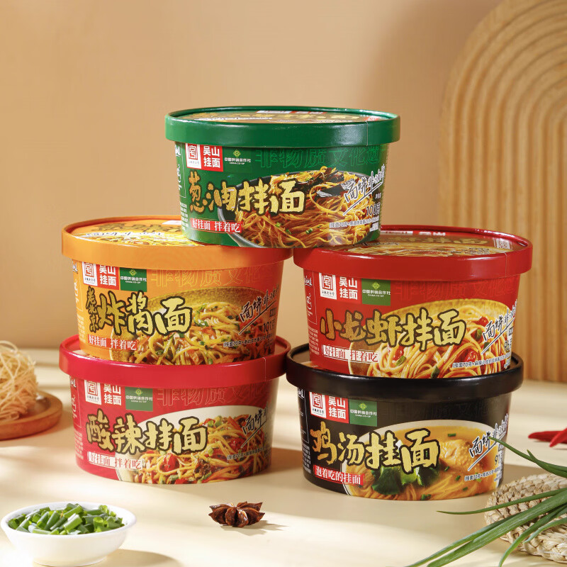 半遮面炸酱面正宗老北京风味拌面冲泡即食方便早餐非油炸速食面 5口味混合6桶