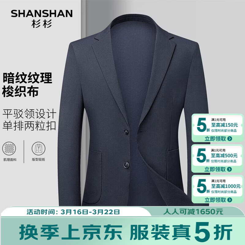 SHANSHAN杉杉男士西装商务休闲百搭外套2026年春季新款长袖平驳领西服外套 灰色 46 /170