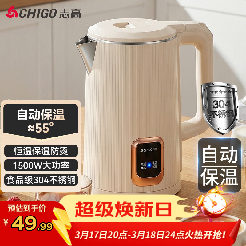 志高（CHIGO）烧水壶1.8L电热水壶保温一体自动恒温电热水壶家用热水壶自动断电双层防烫TH185B-01B