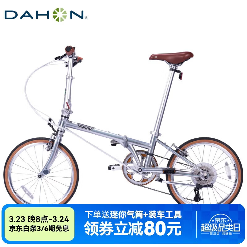 大行（DAHON）D10折叠自行车20英寸10速成人复古风单车HAC003 电镀银 