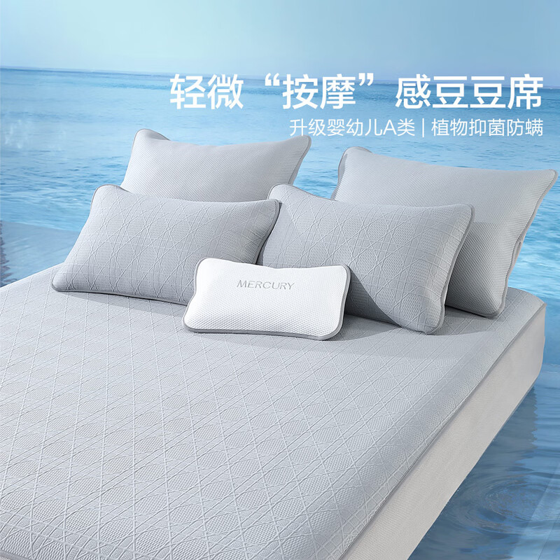 水星家纺妃思诺可水洗床笠式提花豆豆席 妃思诺可水洗床笠式提花豆豆席 200cm*150cm