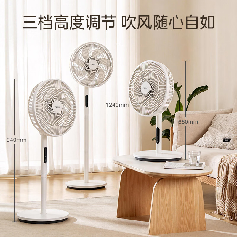 美的（Midea） 电风扇家用远距离大风量落地扇空气循环智能遥控摇头电扇宿舍轻音低噪立式节能风扇 【风量提升 电机升级】遥控定时（新品）