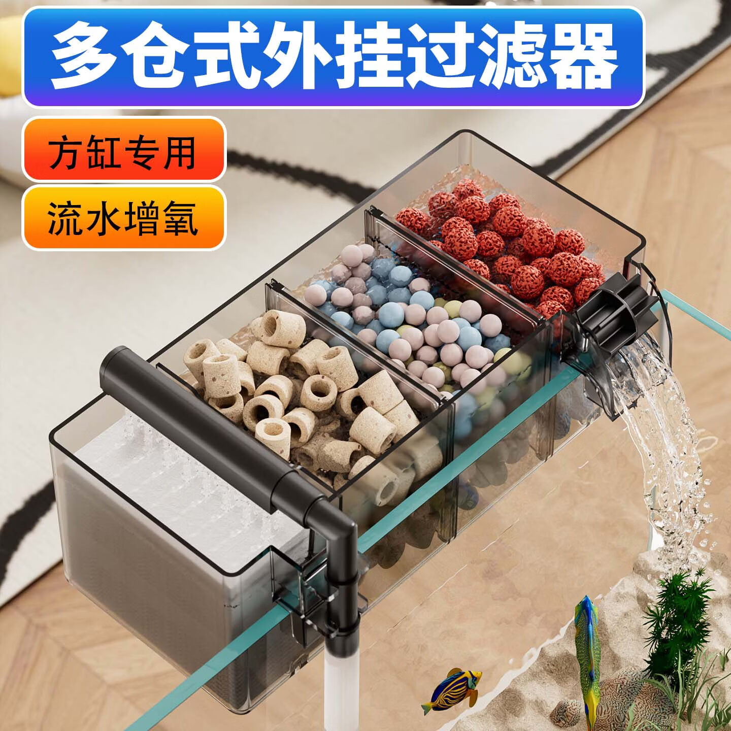 宠小岛鱼缸过滤器净水循环三合一2026新款小型外置壁挂多格过滤滴流盒 两格【雨淋过滤盒】增氧过滤