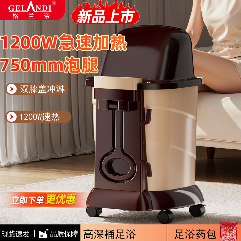 格兰帝豪华超高深桶带膝盖护理熏蒸足浴盆泡脚桶礼物家电按摩器泡腿桶熏蒸桶深桶送父母中老年专用足浴器 经典款-750深桶泡脚