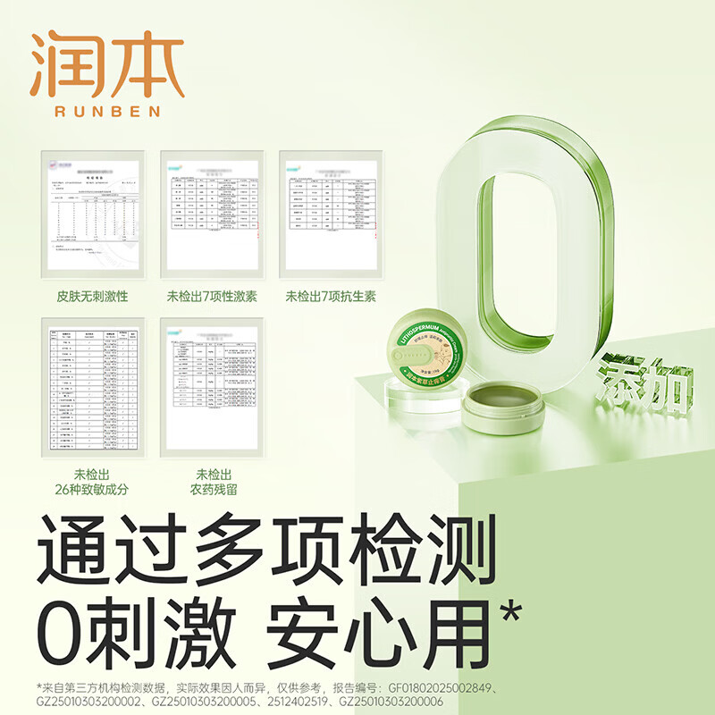 润本(RUNBEN)婴儿紫草膏 宝宝儿童防护舒缓紫草膏 【经典款紫草膏15g×1盒】-儿童款