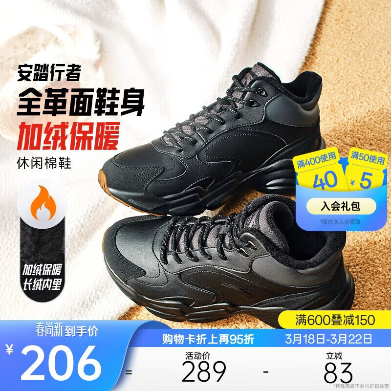 安踏行者大棉鞋休闲鞋男鞋革面加绒加厚保暖厚底雪地靴运动鞋子