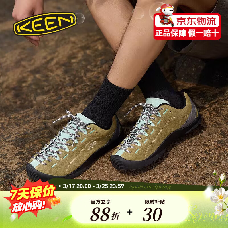 KEEN科恩男鞋JASPER新款山系配色城市轻户外露营休闲防滑徒步鞋 1031708 深橄榄/甘兰绿 43