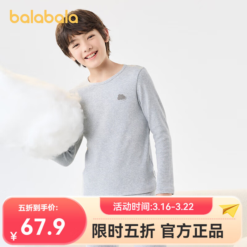 巴拉巴拉男童秋衣秋裤套装秋冬加厚保暖内衣小童大童睡衣打底睡衣 浅花灰00205 90
